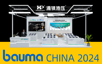 涌鎮(zhèn)液壓丨寶馬展啟航，誠邀你共赴這場說走就走的“動力工程機械嘉年華”！